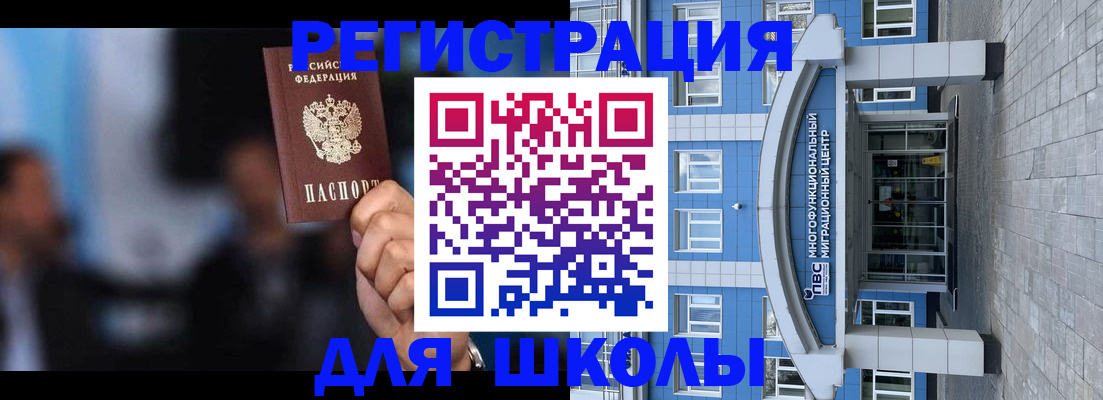 прописка регистрация в Салавате