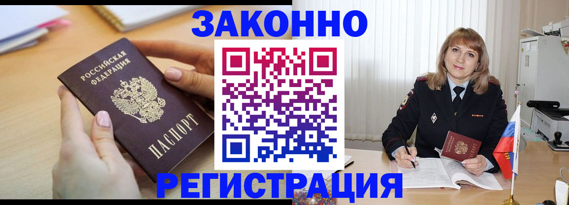 прописка для кредита в Салавате