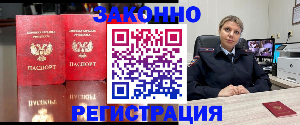 временная регистрация адрес в Салавате