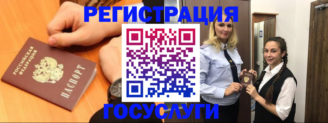 временная регистрация для школы в Салавате