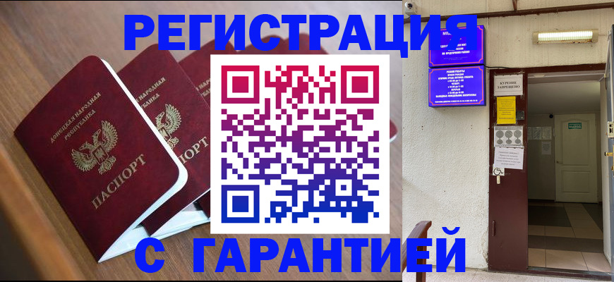 прописка иностранных граждан в Салавате