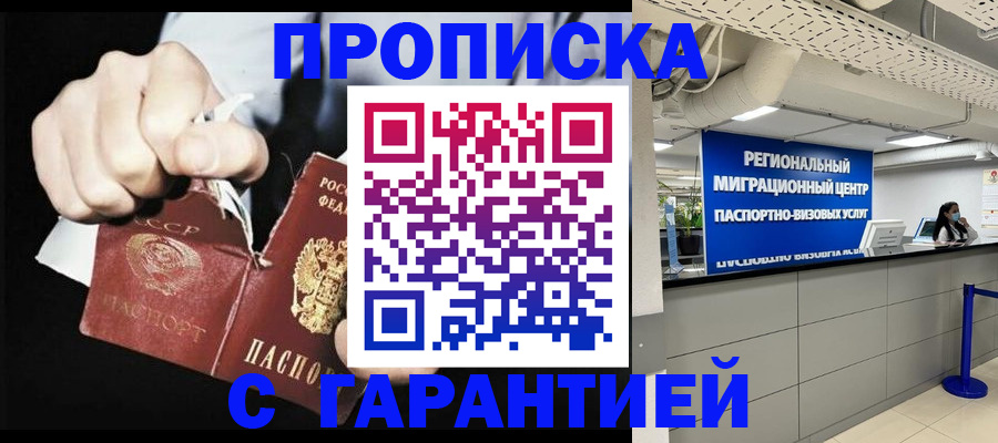 найти адрес прописки в Салавате