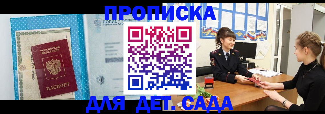 временная регистрация поиск в Салавате